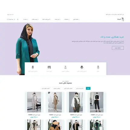 داستان موفقیت فروش لباس و مانتوی زنانه در فروشگاه اینترنتی مانتو السانا